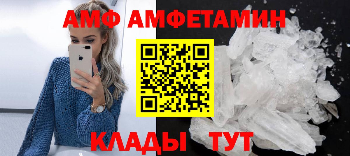 Химки  АМФ 97%  Вход с VPN 