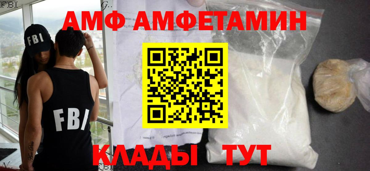 Амфетамин 98% Химки