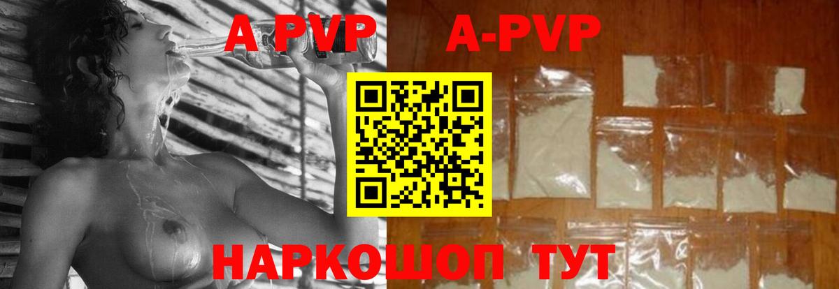 Alfa_PVP кристаллы Химки