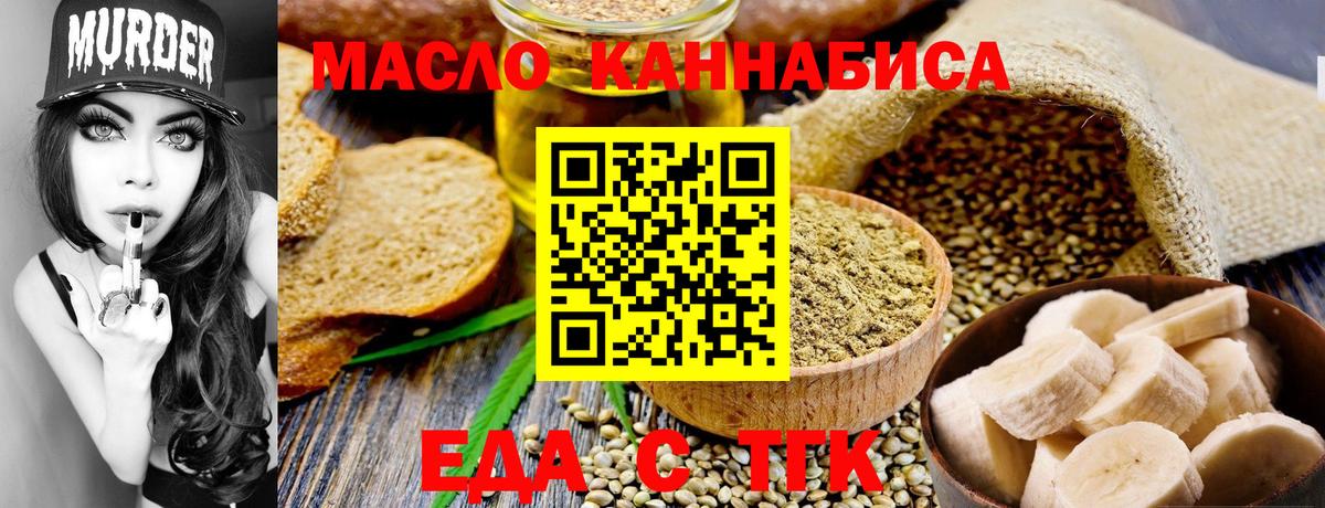 Печенье с ТГК конопля  Вход с VPN  Химки 