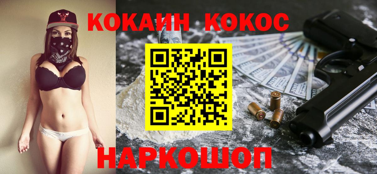 КОКАИН 99% Химки