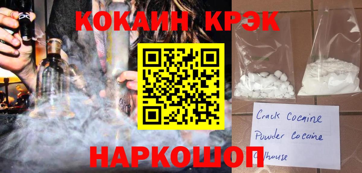 Cocaine 97%  Cocaine  Химки  Кокаин VHQ  Вход с VPN 