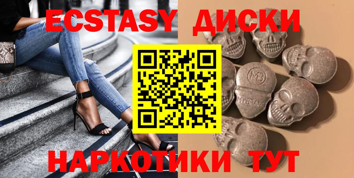 Химки  ЭКСТАЗИ таблы  Вход с VPN 