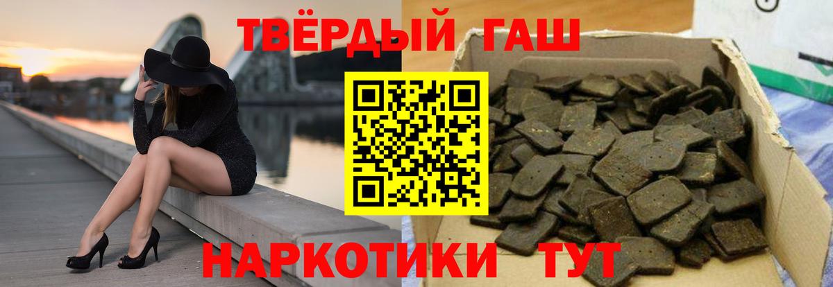 Гашиш Cannabis  ГАШИШ  Химки  ГАШИШ ice o lator  где купить наркоту  Вход с VPN 