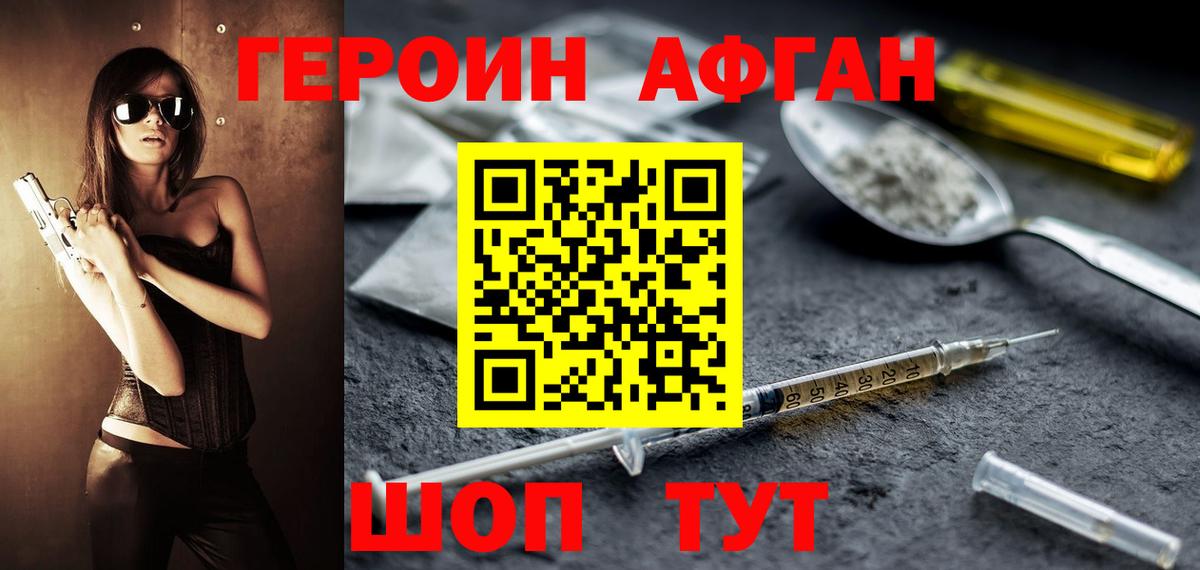 ГЕРОИН герыч Химки