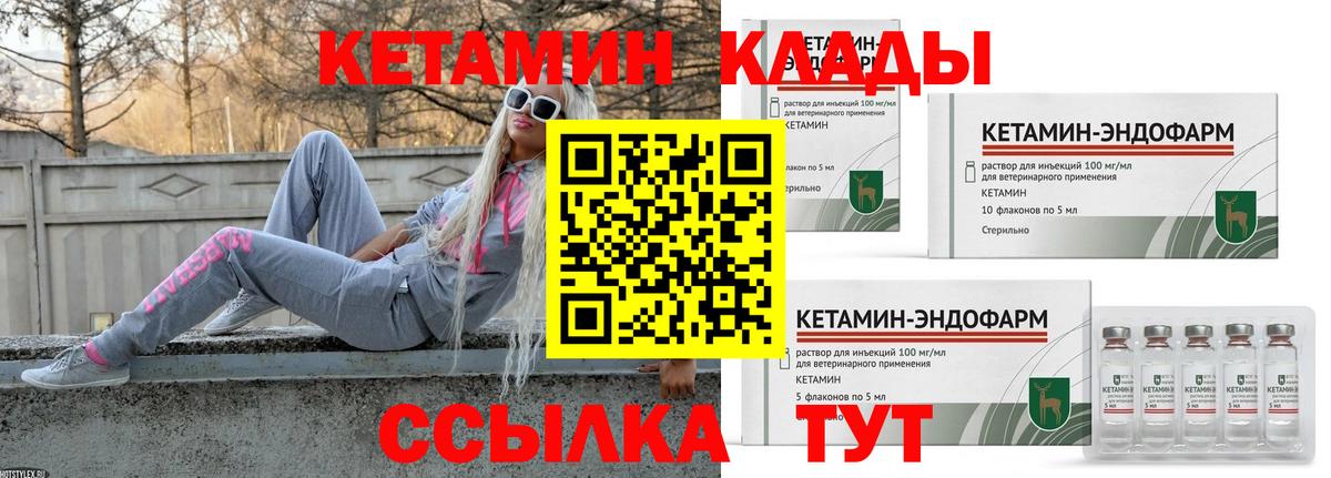 Химки  Кетамин VHQ  Вход с VPN  КЕТАМИН VHQ 