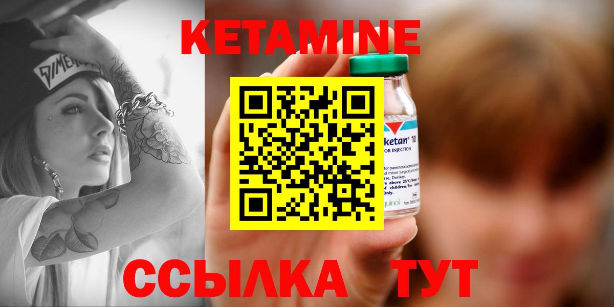 КЕТАМИН ketamine Химки