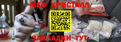 мяу мяу кристалл Бузулук