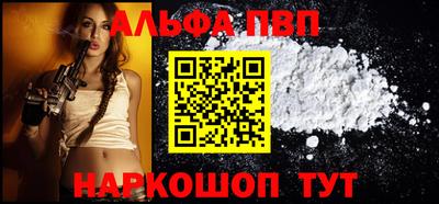 Альфа ПВП Будённовск