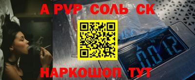 Альфа ПВП Будённовск