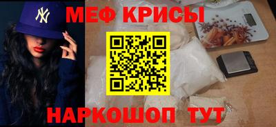 мяу мяу кристалл Бузулук