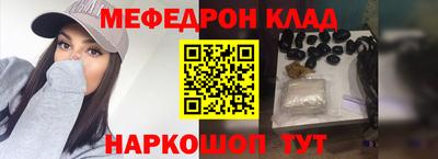 мяу мяу кристалл Бузулук