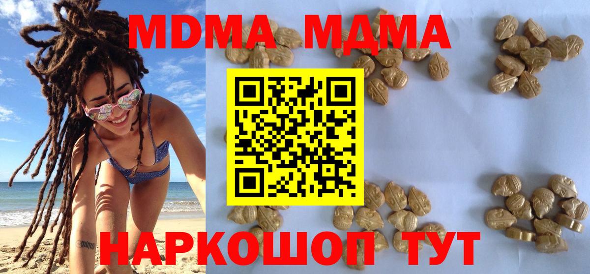 Химки  МДМА  Вход с VPN  МДМА VHQ 