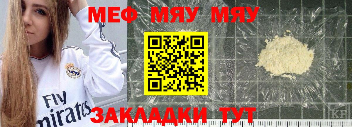 Химки  Мефедрон  Вход с VPN  МЕФ кристаллы  МЯУ-МЯУ 4 MMC 