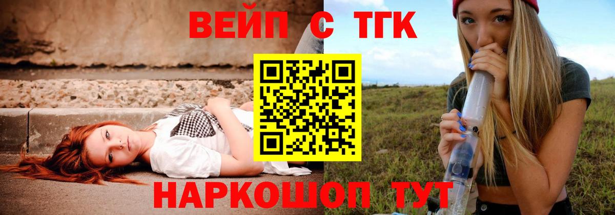 ТГК концентрат Химки
