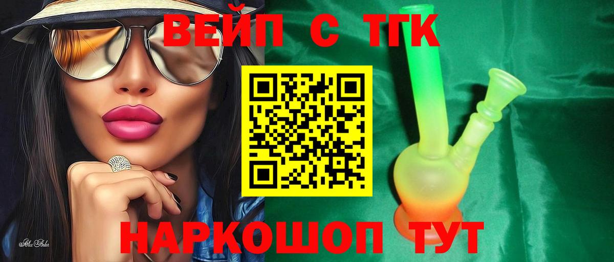 купить  цена  Вход с VPN  Дистиллят ТГК гашишное масло  Химки  Дистиллят ТГК жижа 
